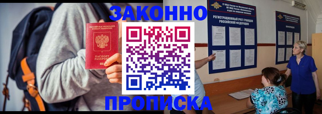 временная регистрация в Калтане