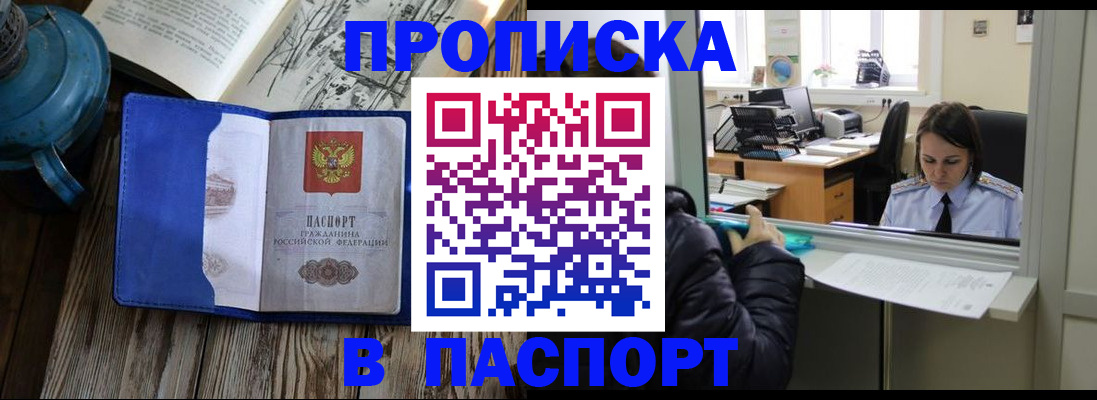 прописка гарантия в Калтане