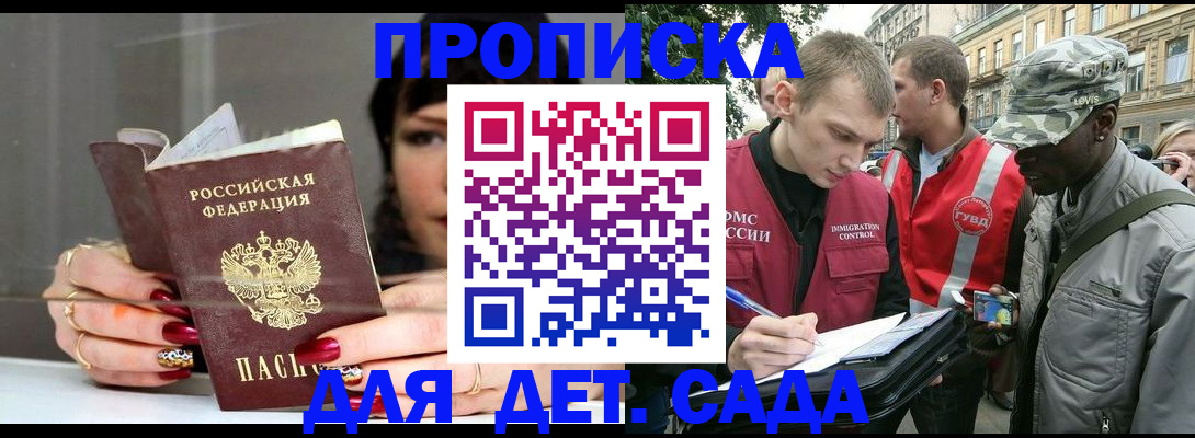 временная регистрация купить в Калтане