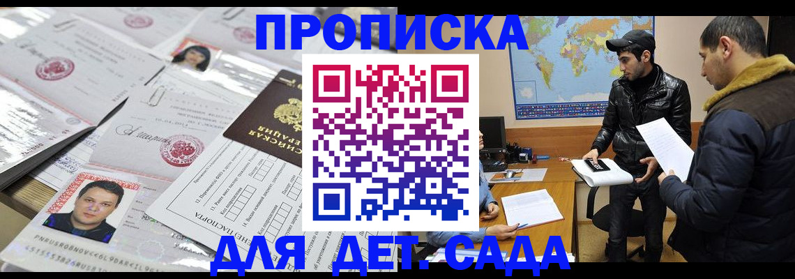 временная регистрация законно в Калтане